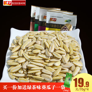 蕪湖傻子瓜子原味葵花籽五香奶油焦糖味核桃味大籽香瓜子散稱(chēng)包郵