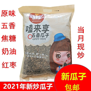五香瓜子 傳統美食的魅力與食用文化