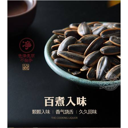 焦糖與山核桃的邂逅 糧悅大吃兄焦糖山核桃味瓜子評測